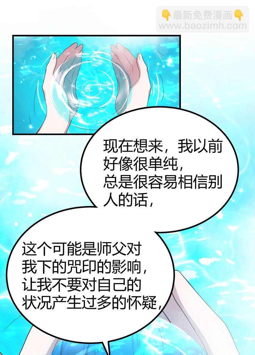 115 似曾&hellip;&hellip;相识(1/2)-第124话
