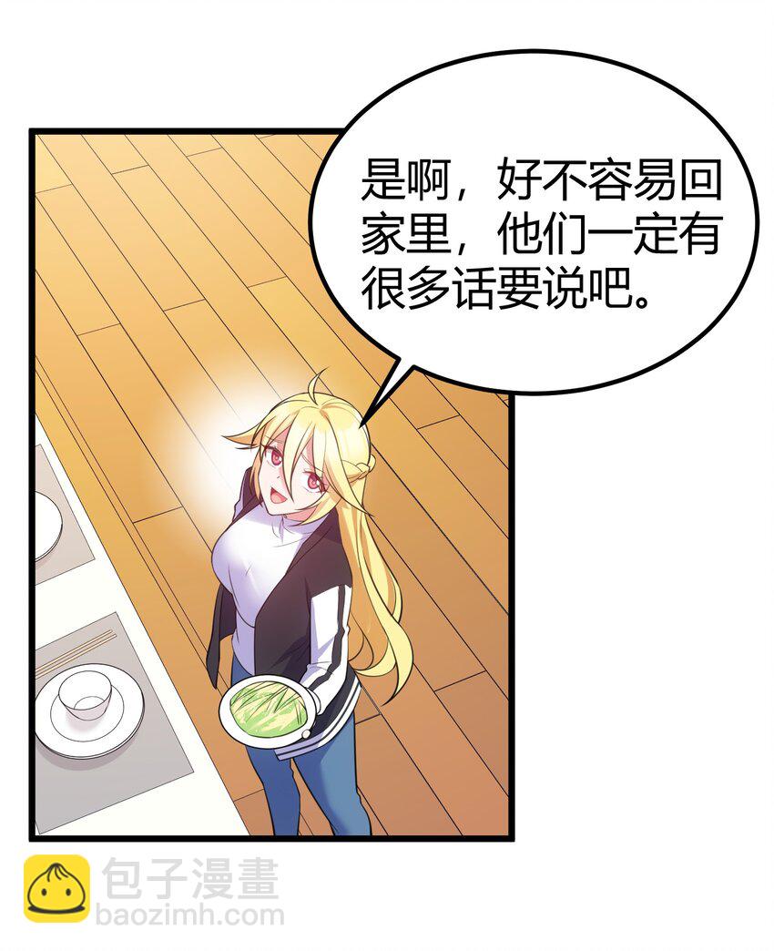115 似曾&hellip;&hellip;相识(1/2)-第124话