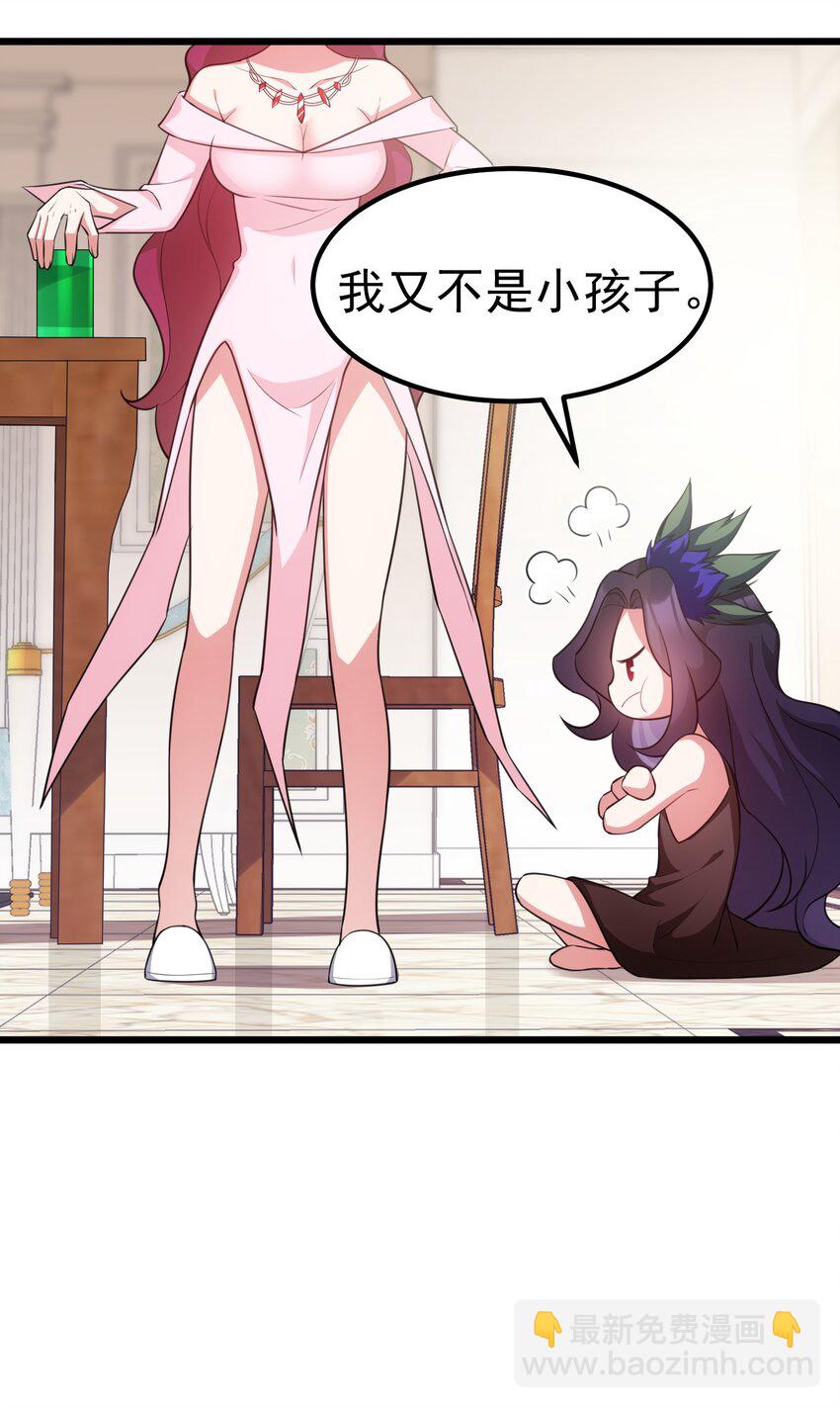 117 迷你&hellip;&hellip;夜燕(1/2)-第126话