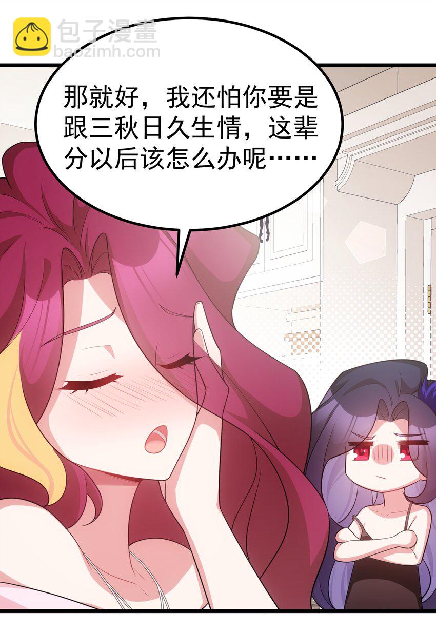 117 迷你&hellip;&hellip;夜燕(1/2)-第126话