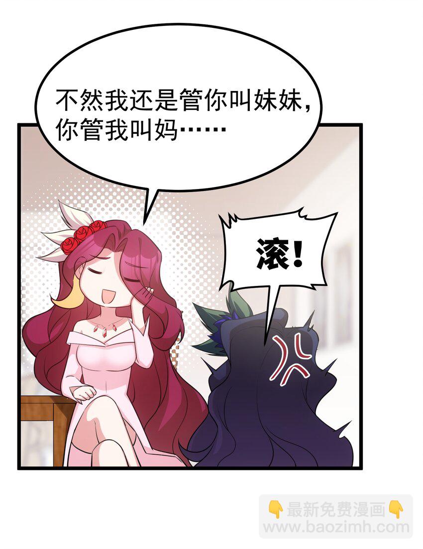 117 迷你&hellip;&hellip;夜燕(1/2)-第126话