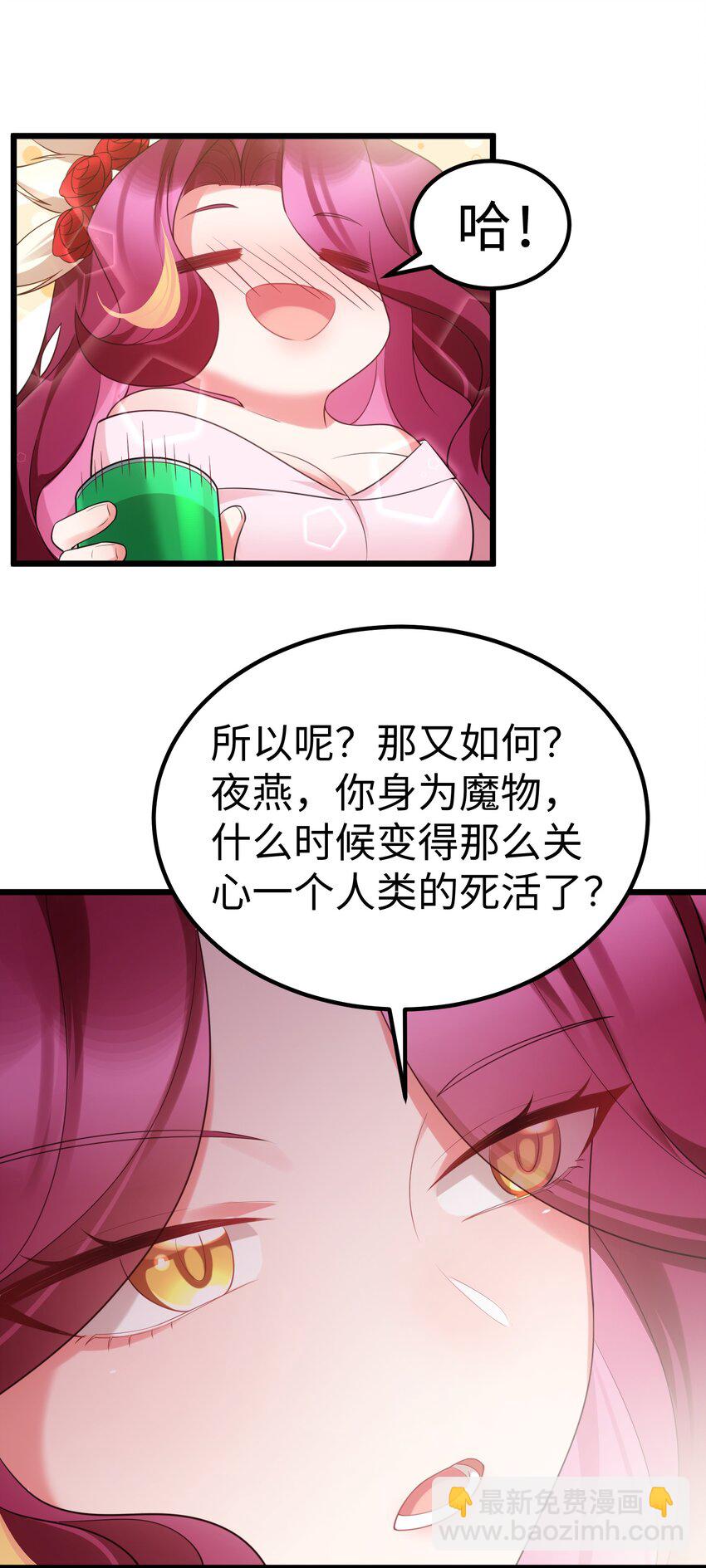 117 迷你&hellip;&hellip;夜燕(1/2)-第126话