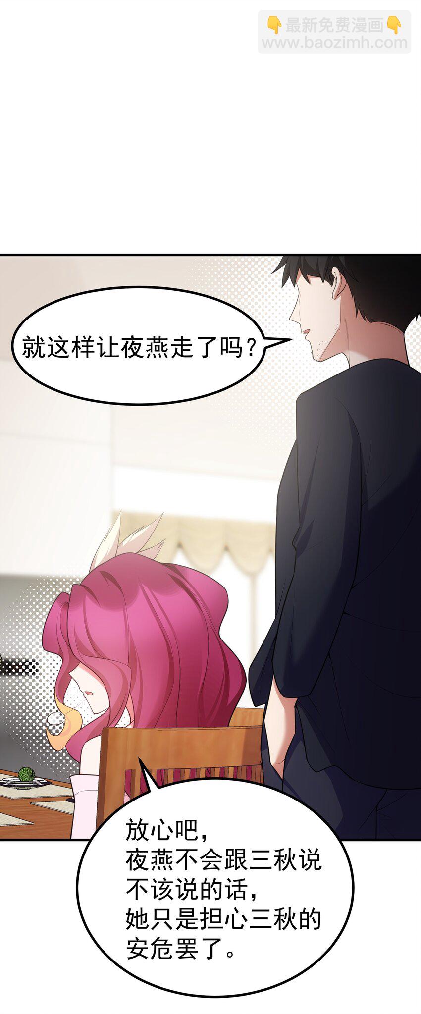 117 迷你&hellip;&hellip;夜燕(1/2)-第126话