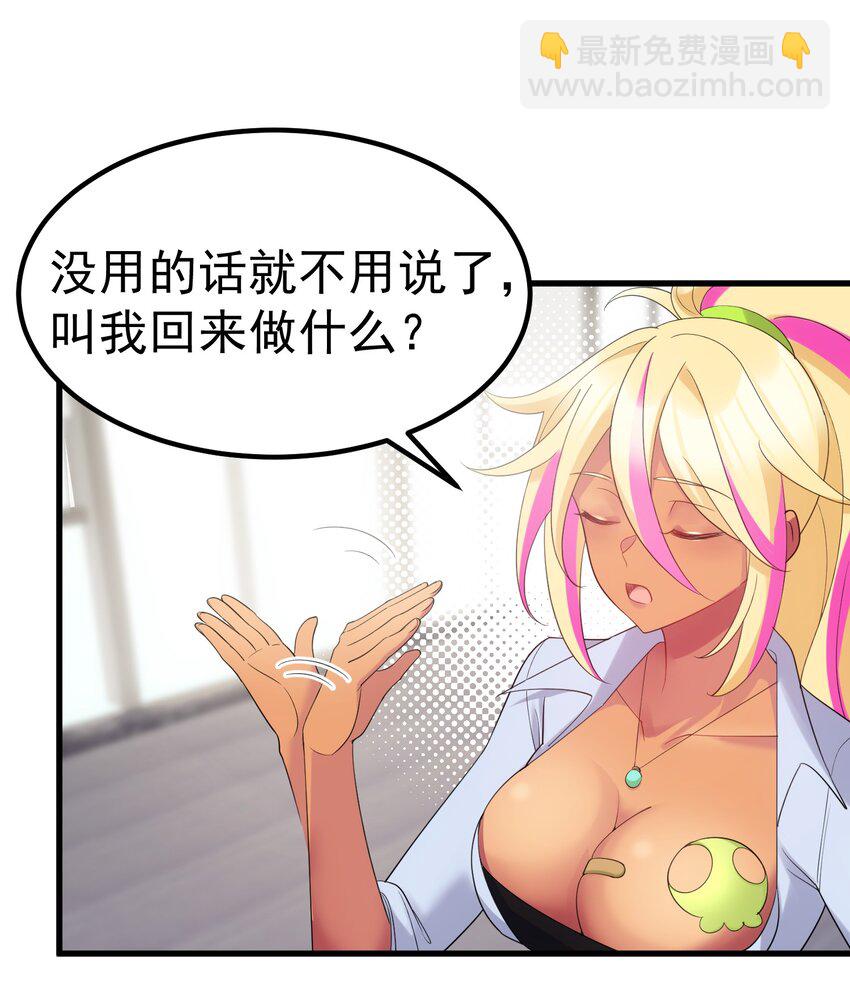 117 迷你&hellip;&hellip;夜燕(1/2)-第126话