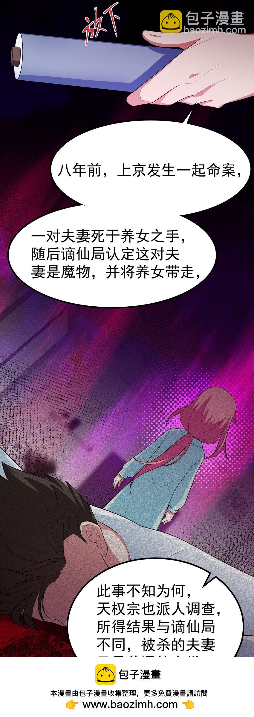 117 迷你&hellip;&hellip;夜燕(1/2)-第126话