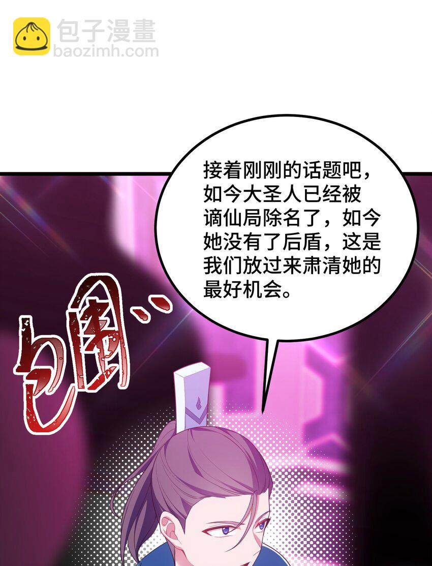 119 蔓&hellip;&hellip;延(1/2)-第128话