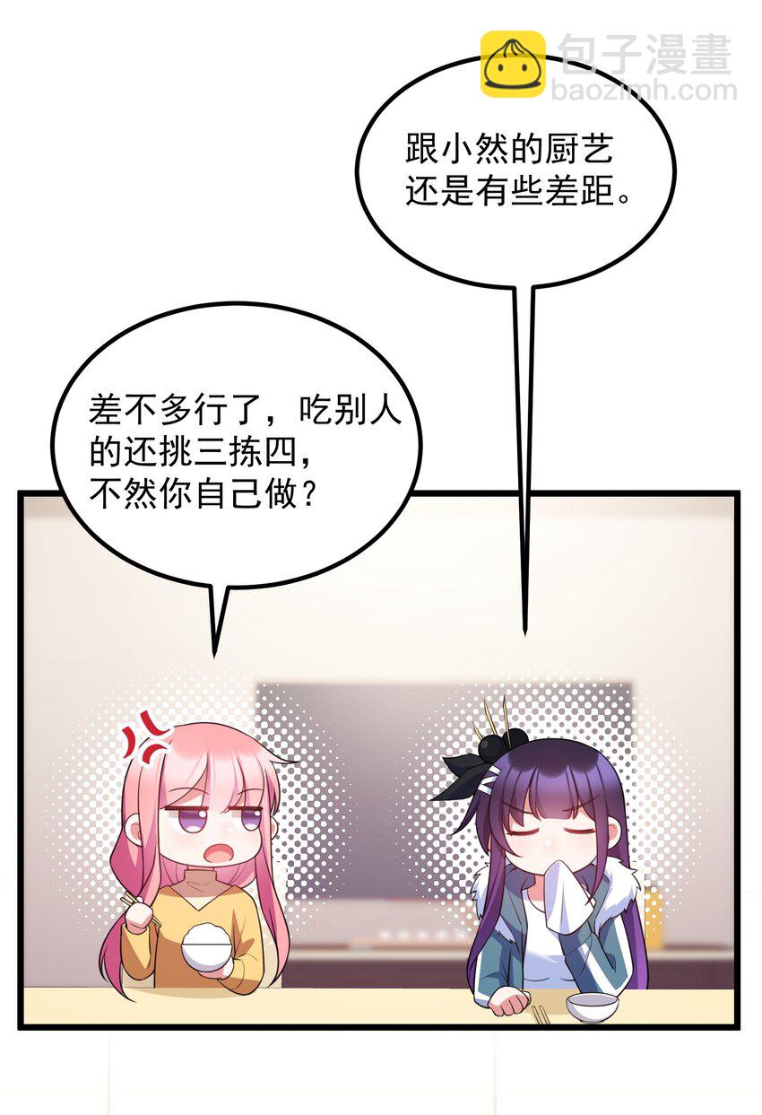 119 蔓&hellip;&hellip;延(1/2)-第128话