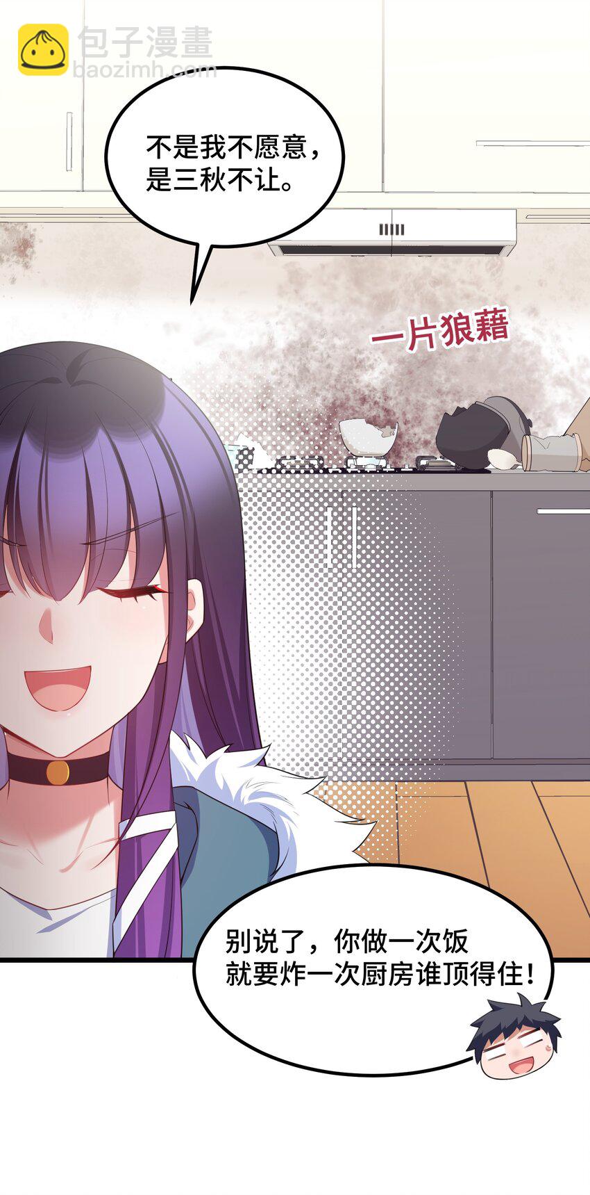 119 蔓&hellip;&hellip;延(1/2)-第128话