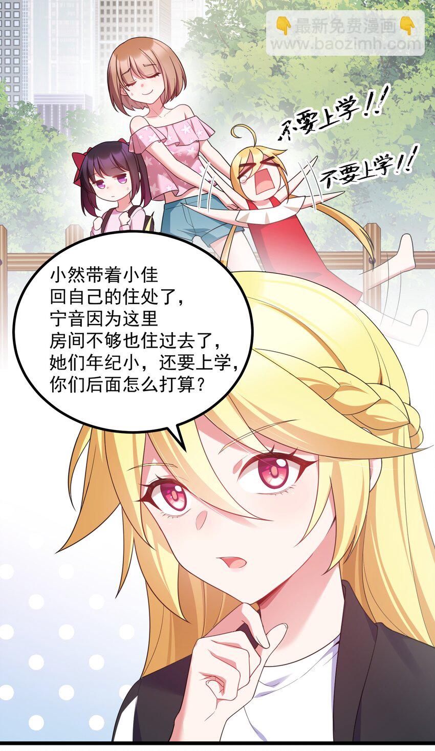 119 蔓&hellip;&hellip;延(1/2)-第128话
