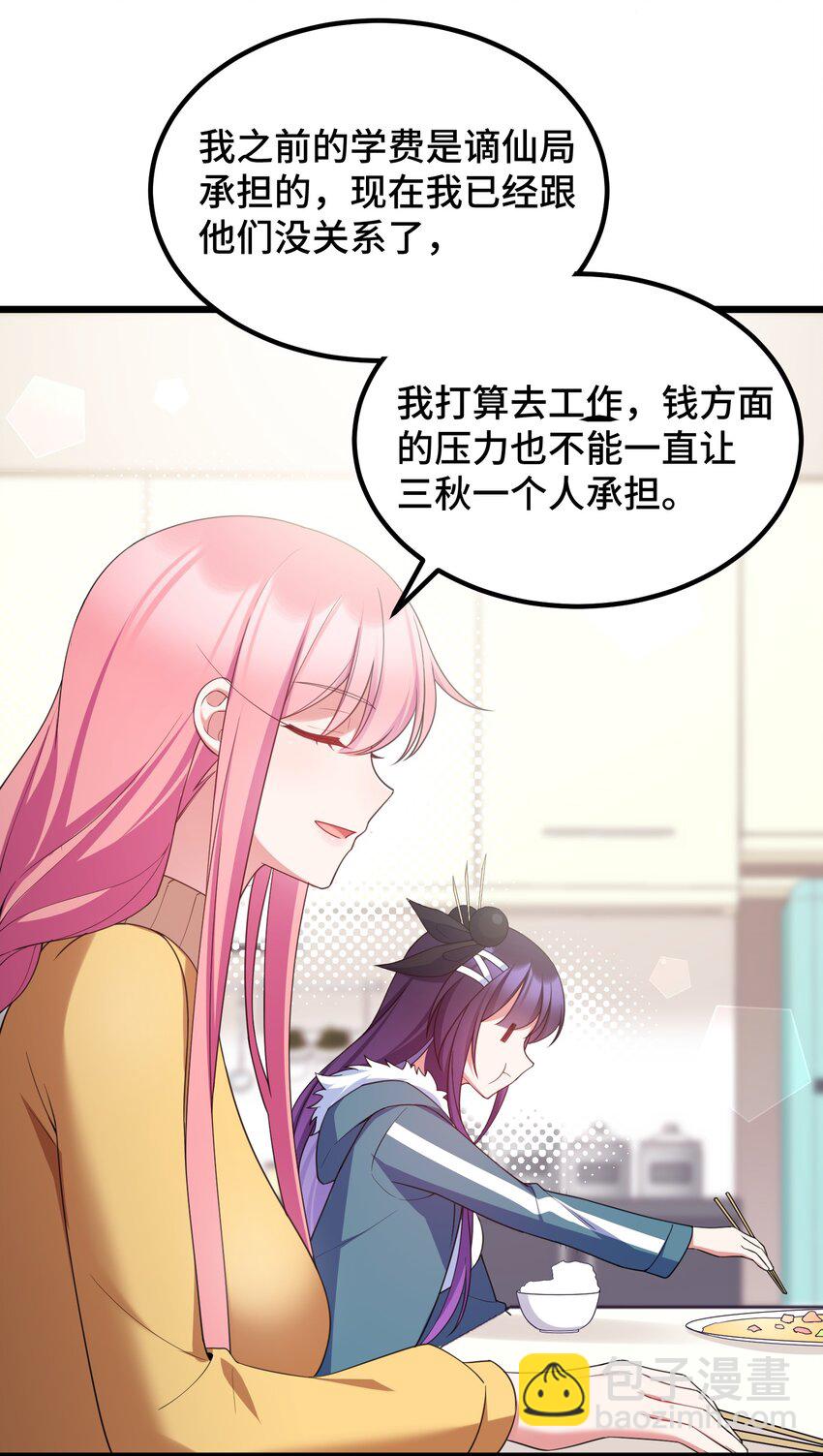 119 蔓&hellip;&hellip;延(1/2)-第128话