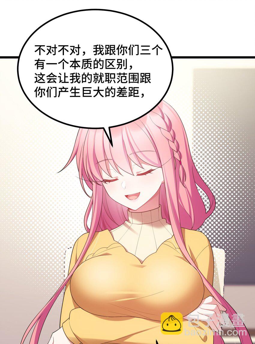 119 蔓&hellip;&hellip;延(1/2)-第128话