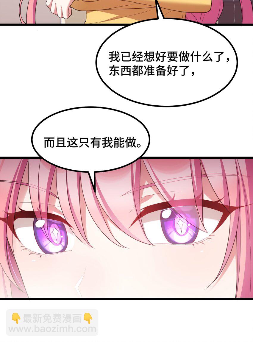 119 蔓&hellip;&hellip;延(1/2)-第128话