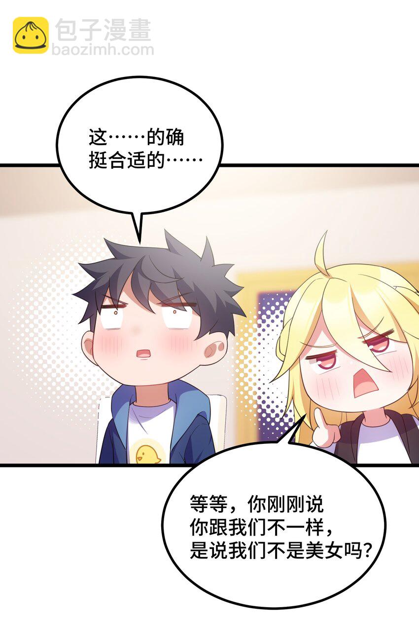 119 蔓&hellip;&hellip;延(1/2)-第128话