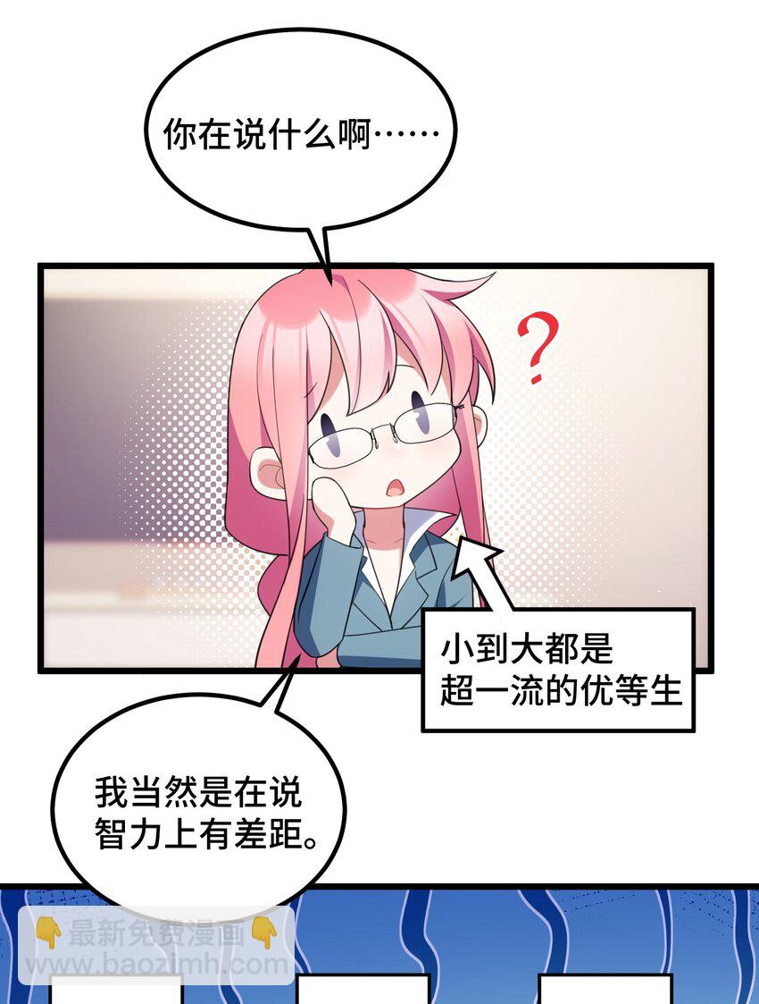 119 蔓&hellip;&hellip;延(1/2)-第128话