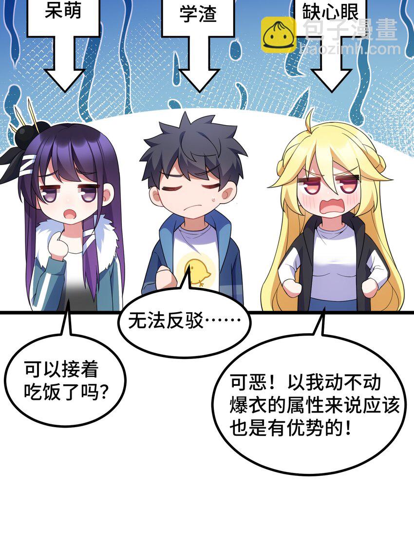 119 蔓&hellip;&hellip;延(1/2)-第128话