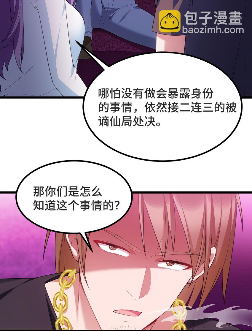 119 蔓&hellip;&hellip;延(1/2)-第128话