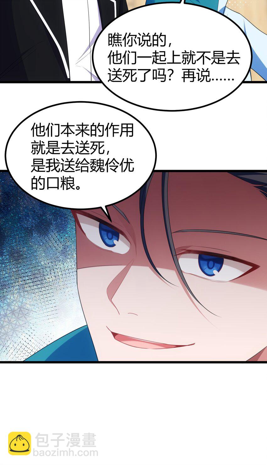 121 祸源&hellip;&hellip;杀意(1/2)-第130话