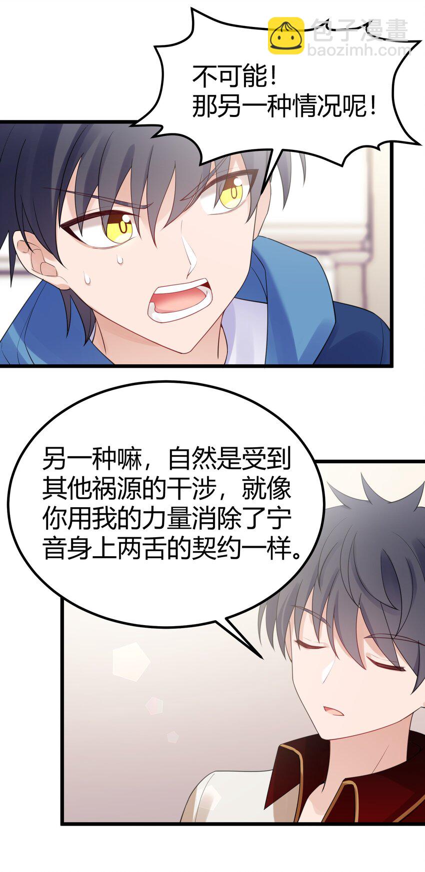 121 祸源&hellip;&hellip;杀意(1/2)-第130话