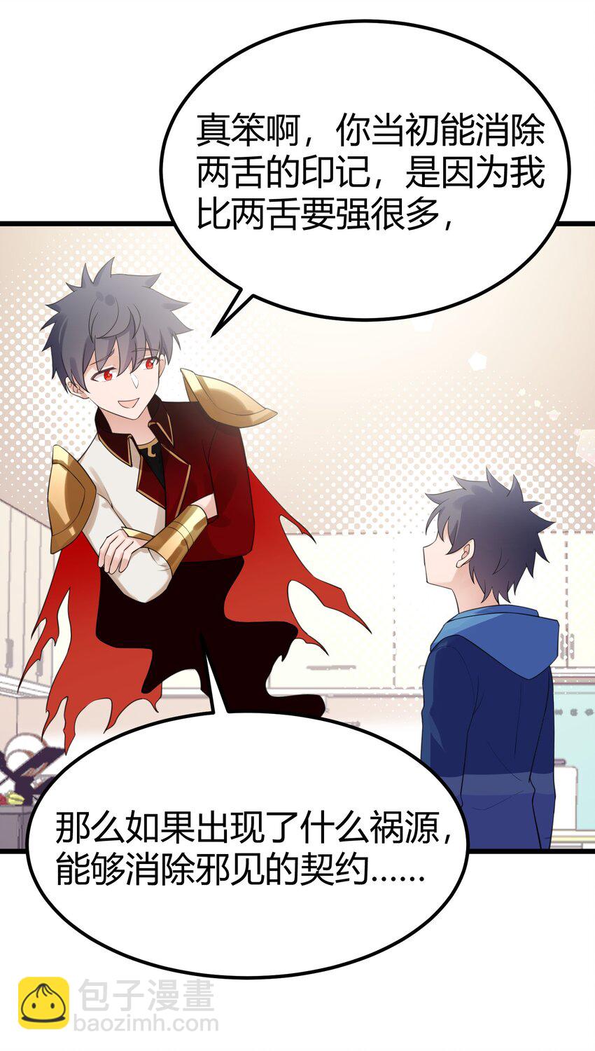 121 祸源&hellip;&hellip;杀意(1/2)-第130话