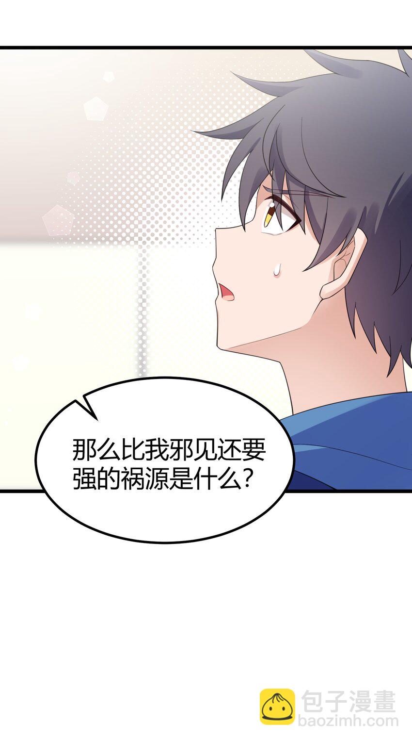 121 祸源&hellip;&hellip;杀意(1/2)-第130话