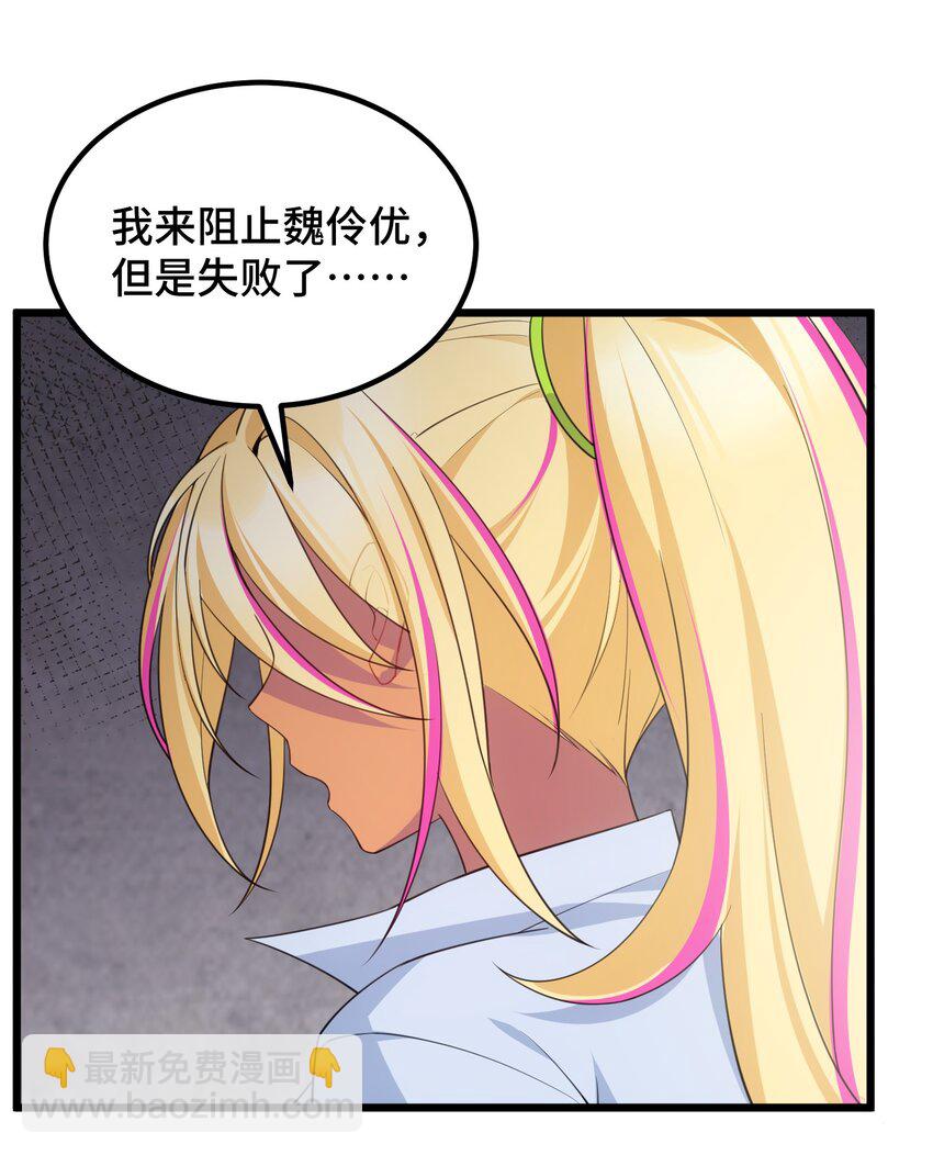 123 重返&hellip;&hellip;魔都(1/2)-第132话