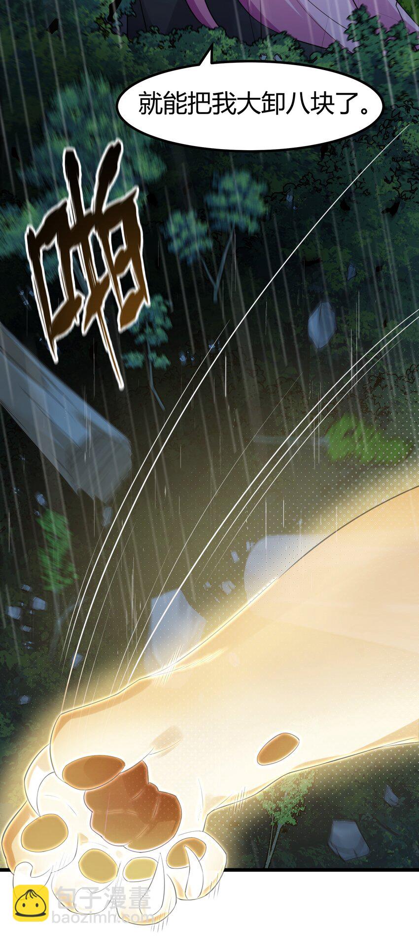 125 雨夜&hellip;&hellip;奇袭(1/2)-第134话