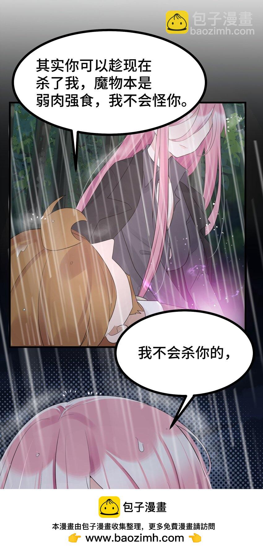 125 雨夜&hellip;&hellip;奇袭(1/2)-第134话