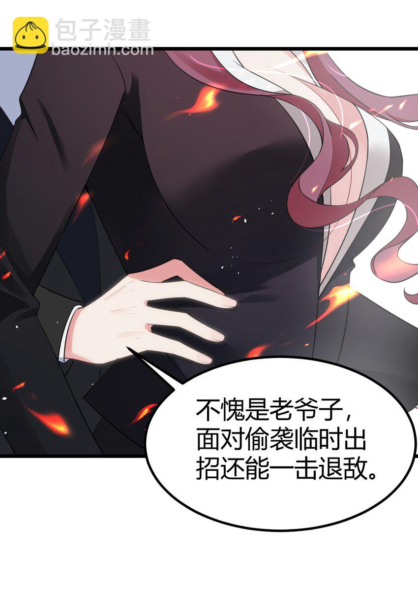 129 赛博&hellip;&hellip;修仙(1/2)-第138话