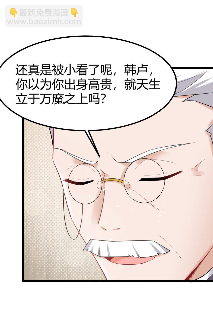 129 赛博&hellip;&hellip;修仙(1/2)-第138话