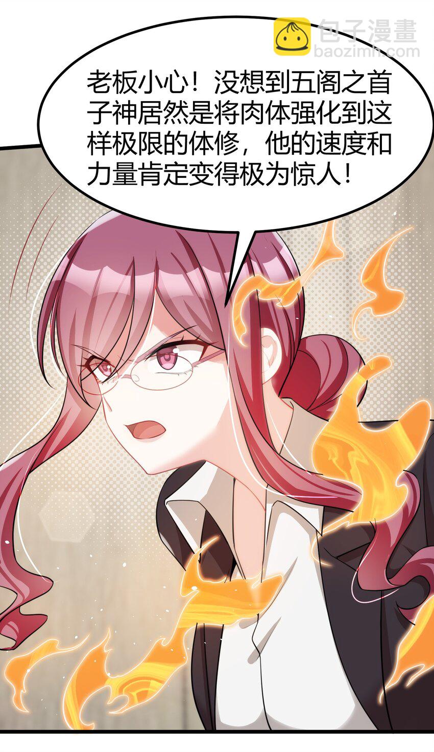 129 赛博&hellip;&hellip;修仙(1/2)-第138话