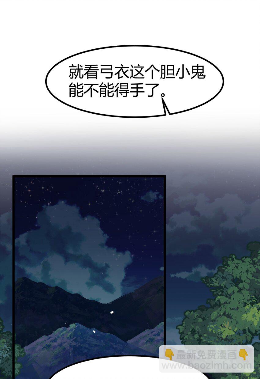 129 赛博&hellip;&hellip;修仙(1/2)-第138话