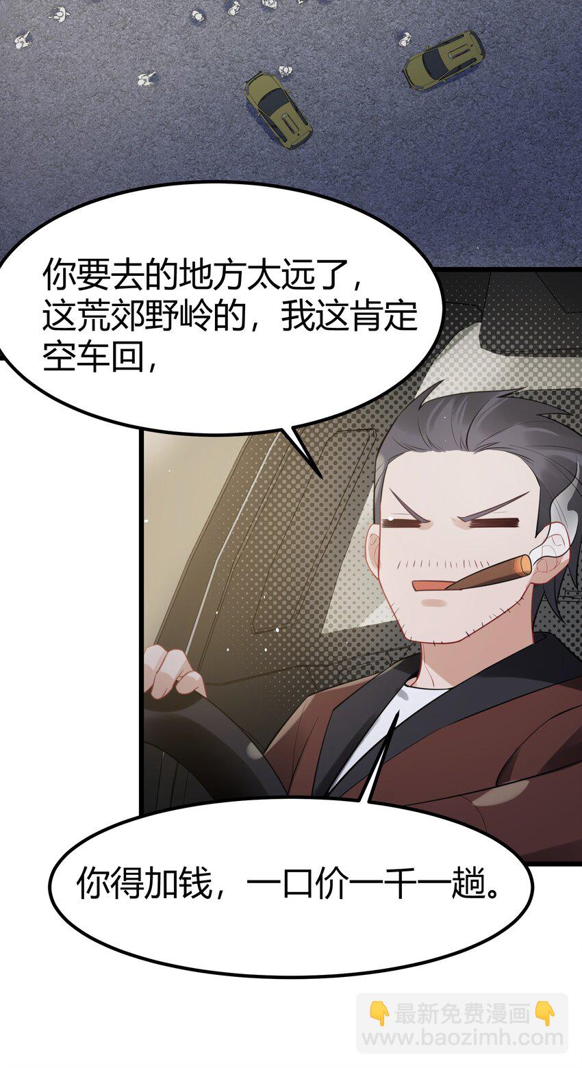 129 赛博&hellip;&hellip;修仙(1/2)-第138话