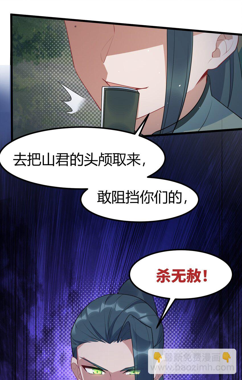 129 赛博&hellip;&hellip;修仙(1/2)-第138话