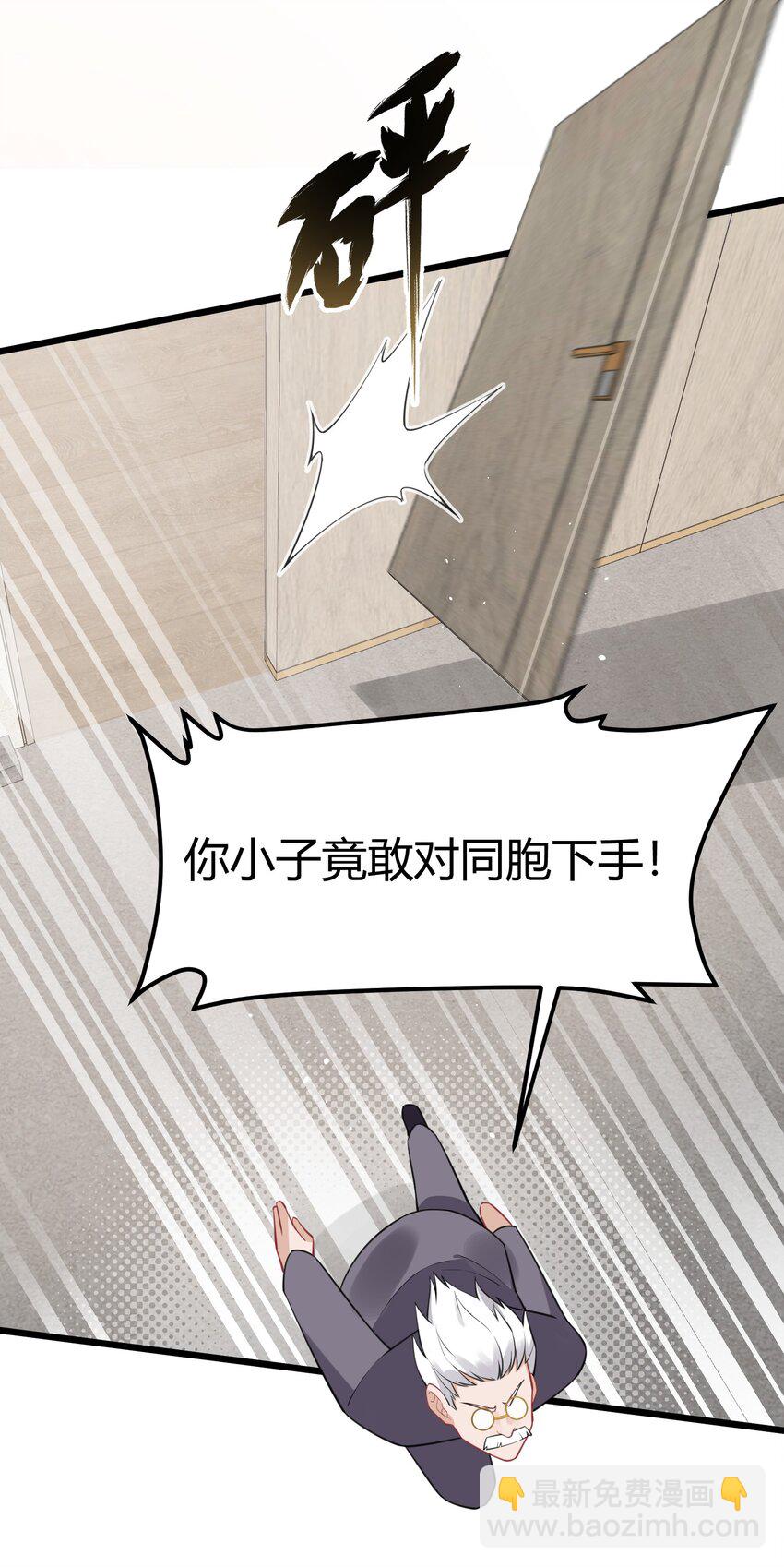 129 赛博&hellip;&hellip;修仙(1/2)-第138话