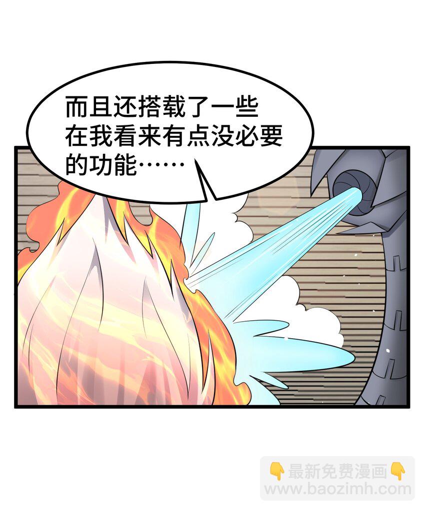 131 计&hellip;&hellip;谋(1/2)-第140话