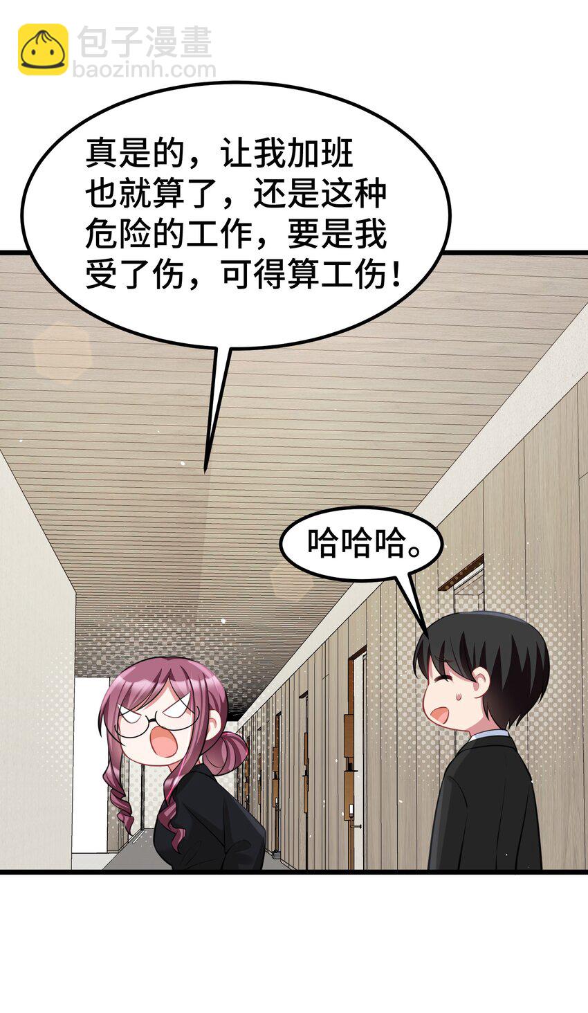 131 计&hellip;&hellip;谋(1/2)-第140话