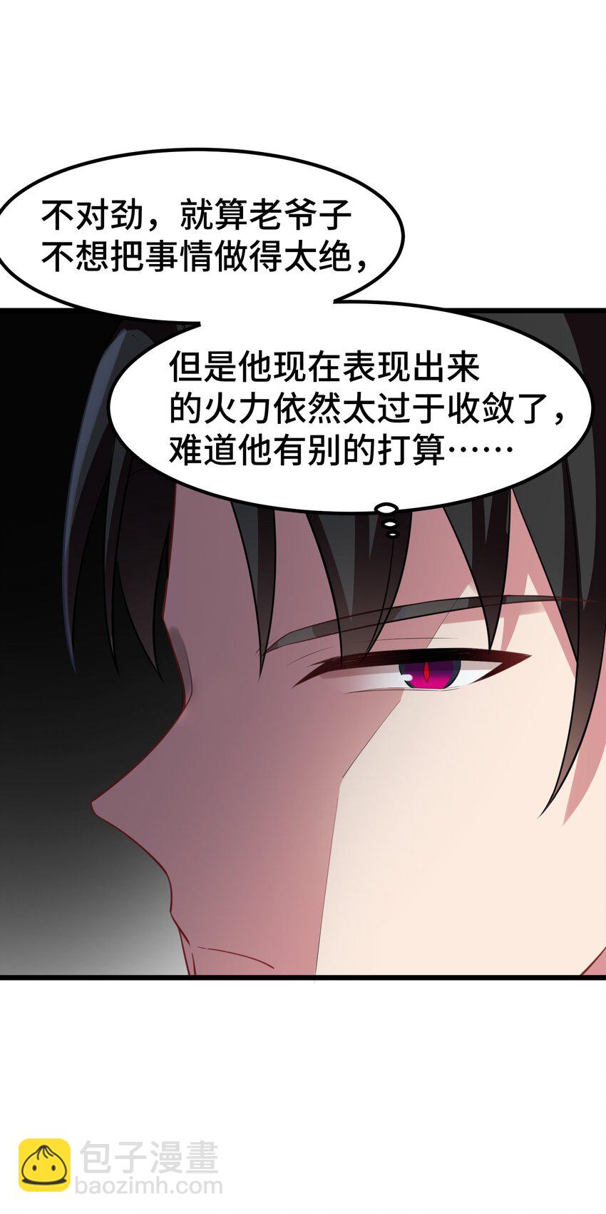 131 计&hellip;&hellip;谋(1/2)-第140话
