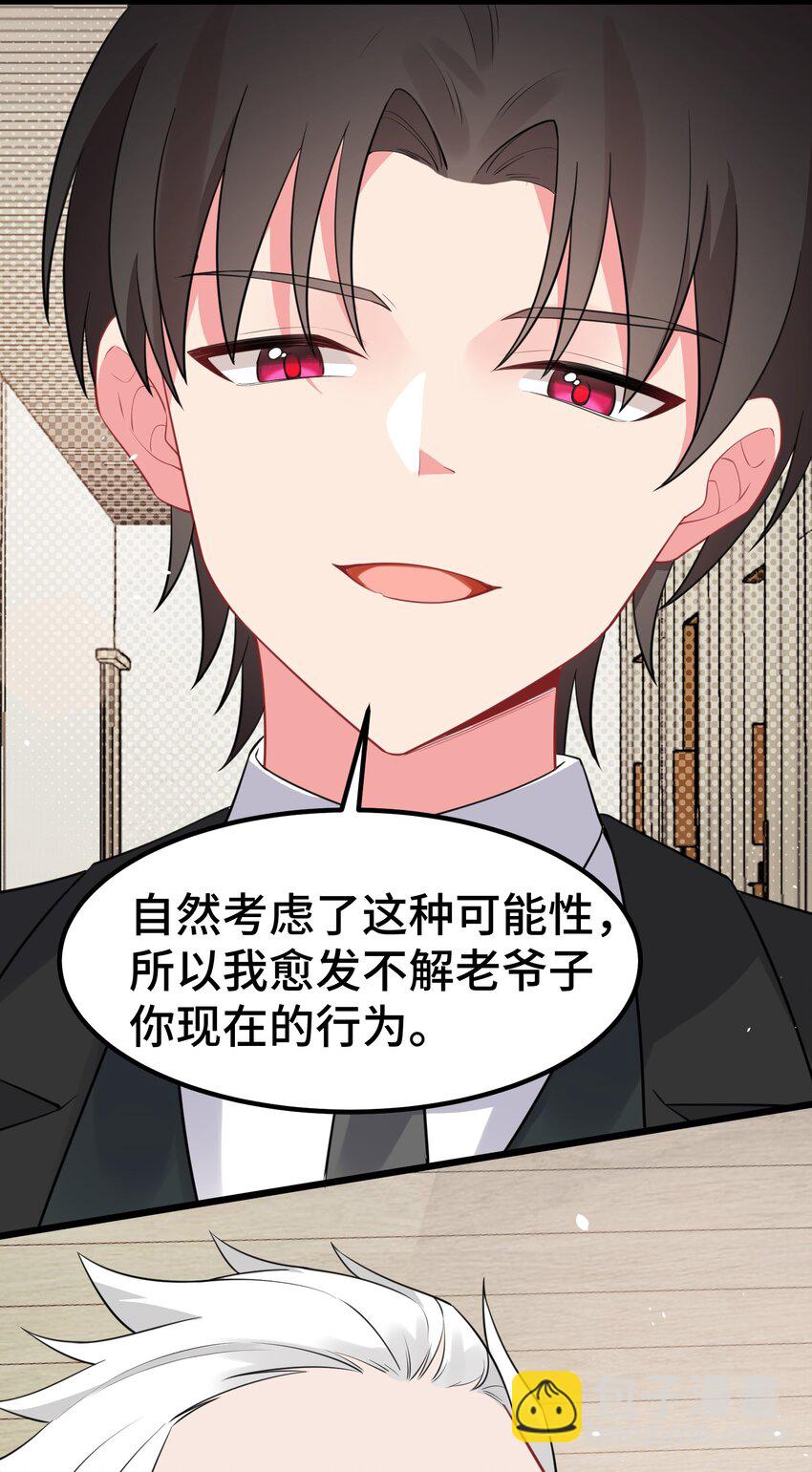 131 计&hellip;&hellip;谋(1/2)-第140话