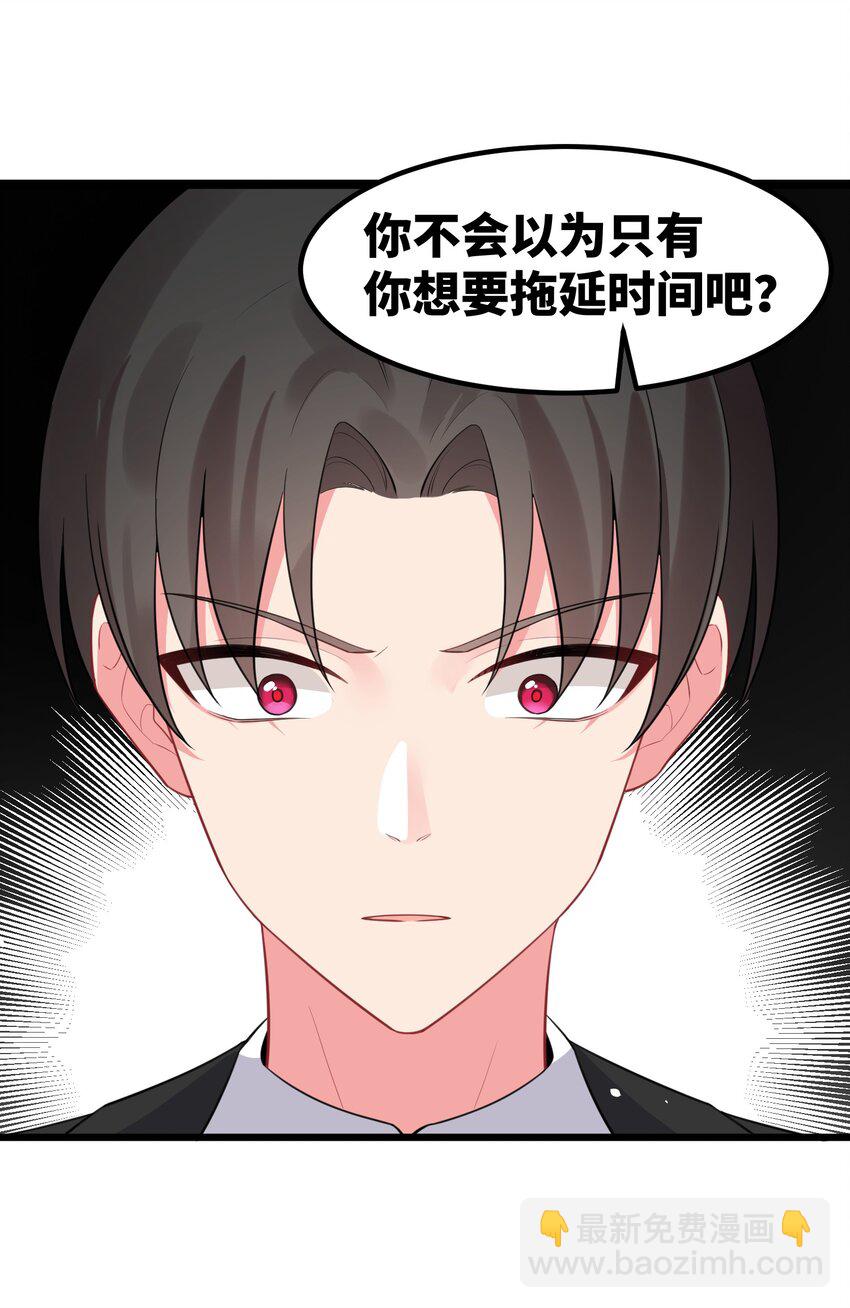 131 计&hellip;&hellip;谋(1/2)-第140话