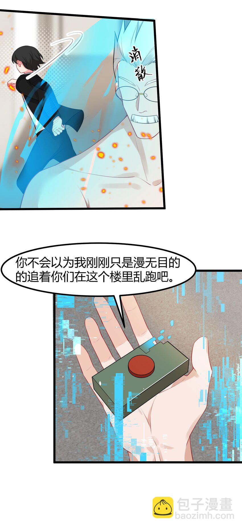 131 计&hellip;&hellip;谋(1/2)-第140话