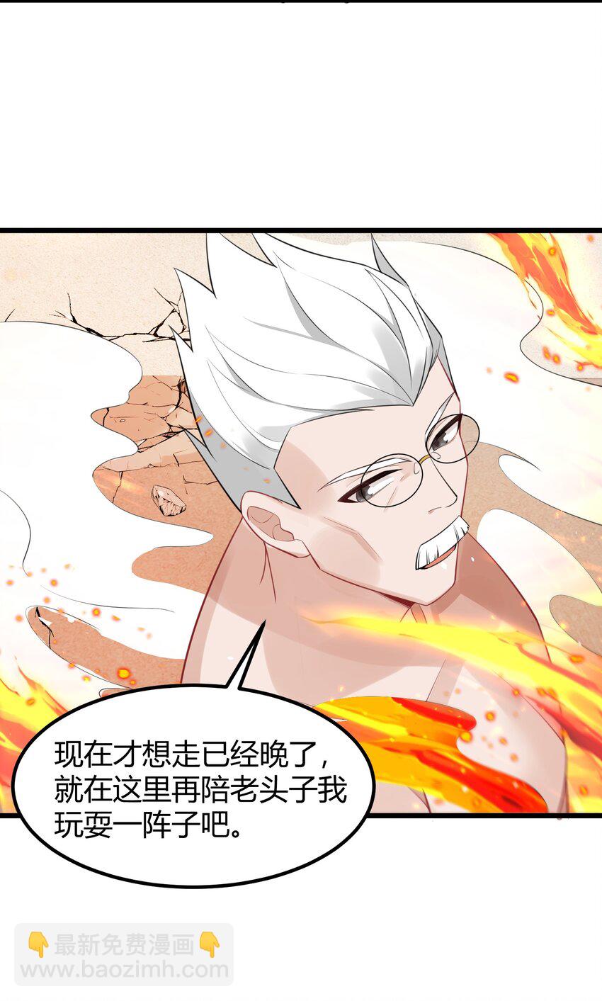 131 计&hellip;&hellip;谋(1/2)-第140话
