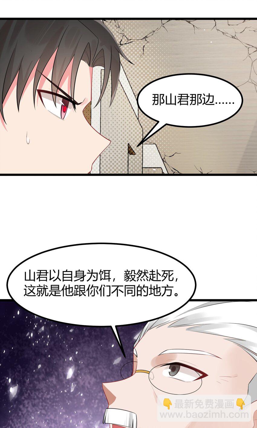131 计&hellip;&hellip;谋(1/2)-第140话