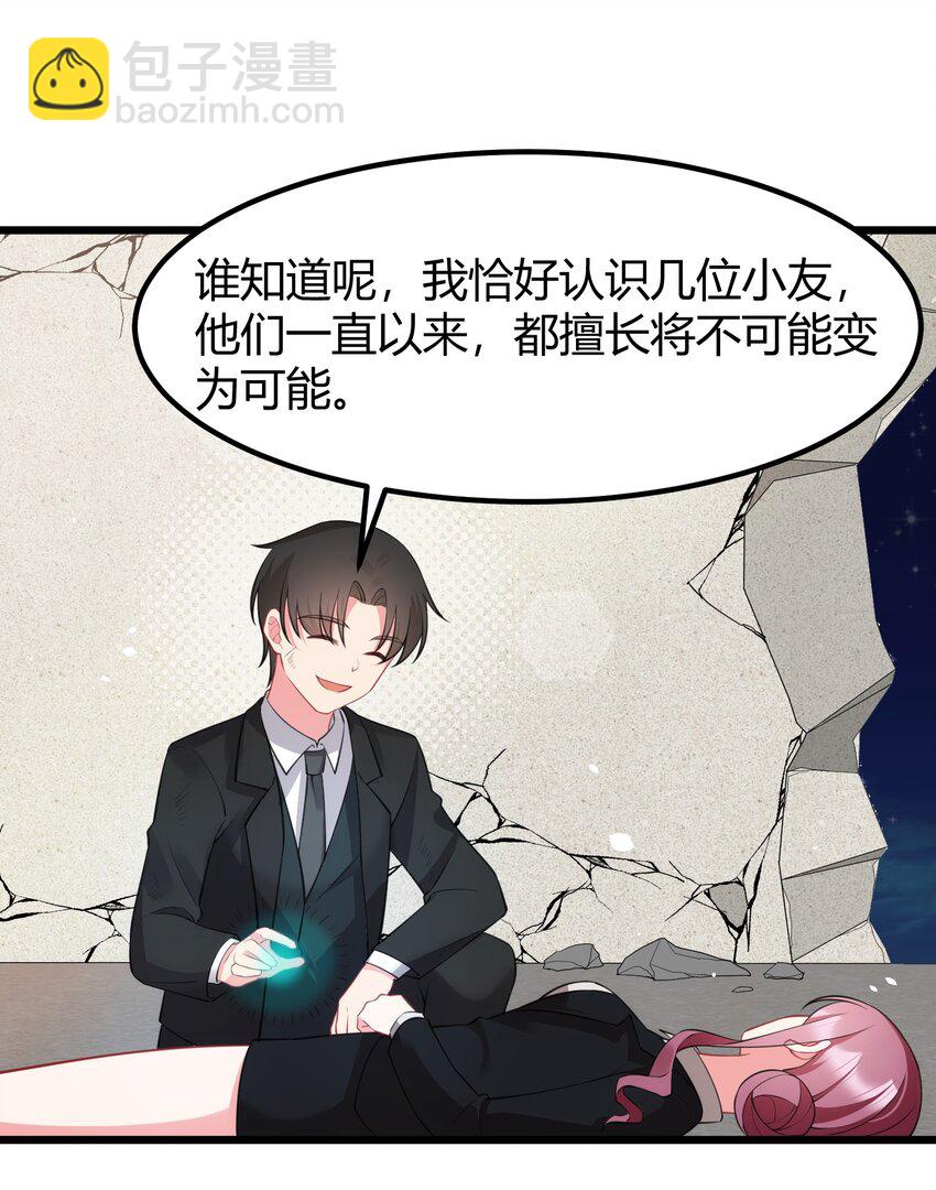 131 计&hellip;&hellip;谋(1/2)-第140话