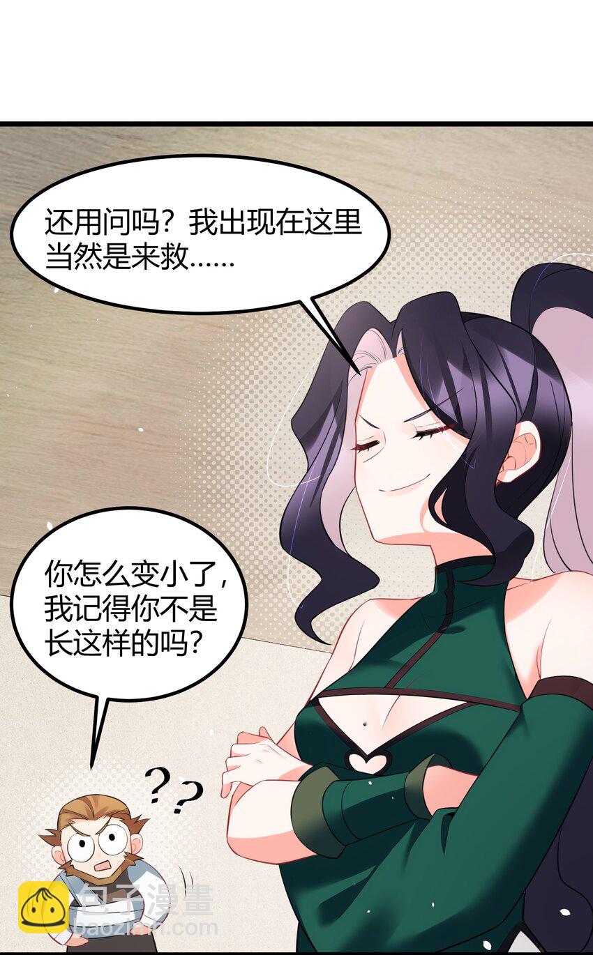 133 VS&hellip;&hellip;元婴(1/2)-第142话