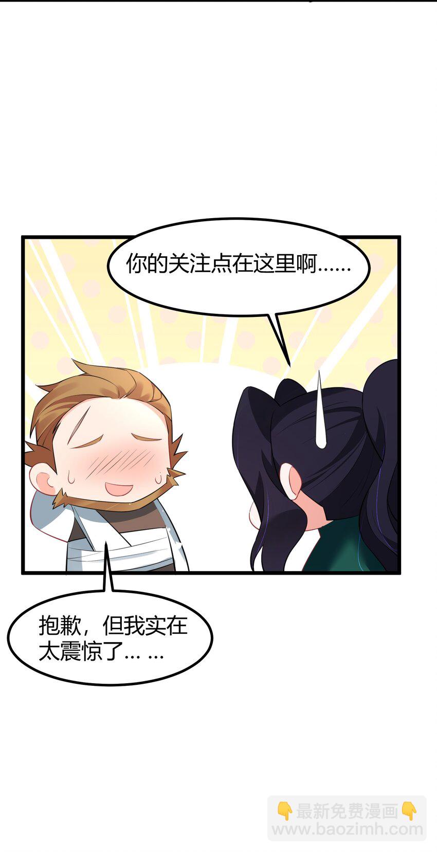 133 VS&hellip;&hellip;元婴(1/2)-第142话
