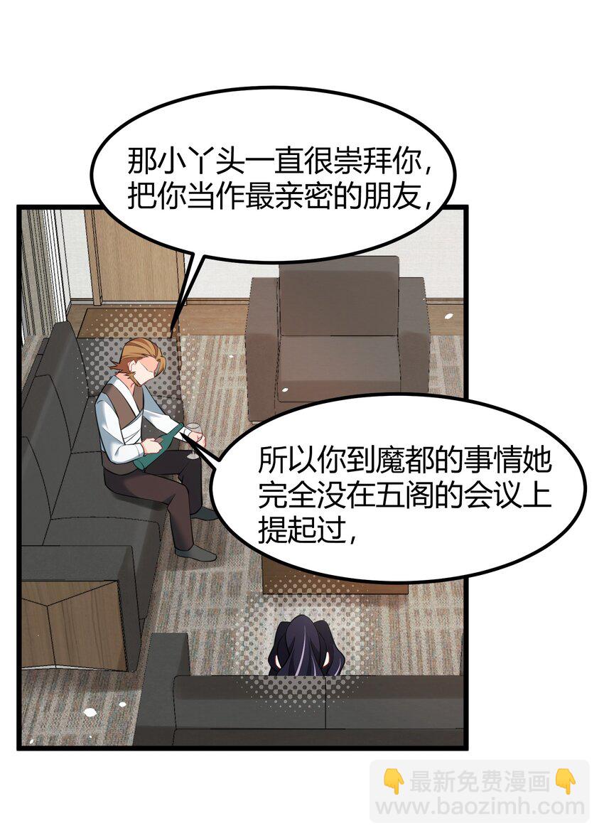 133 VS&hellip;&hellip;元婴(1/2)-第142话