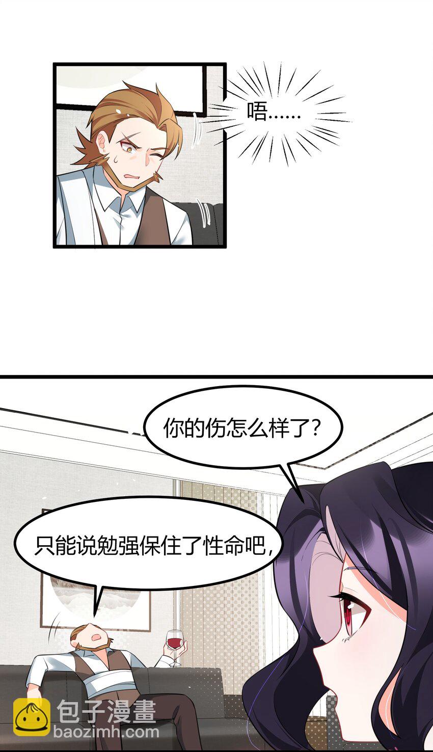 133 VS&hellip;&hellip;元婴(1/2)-第142话