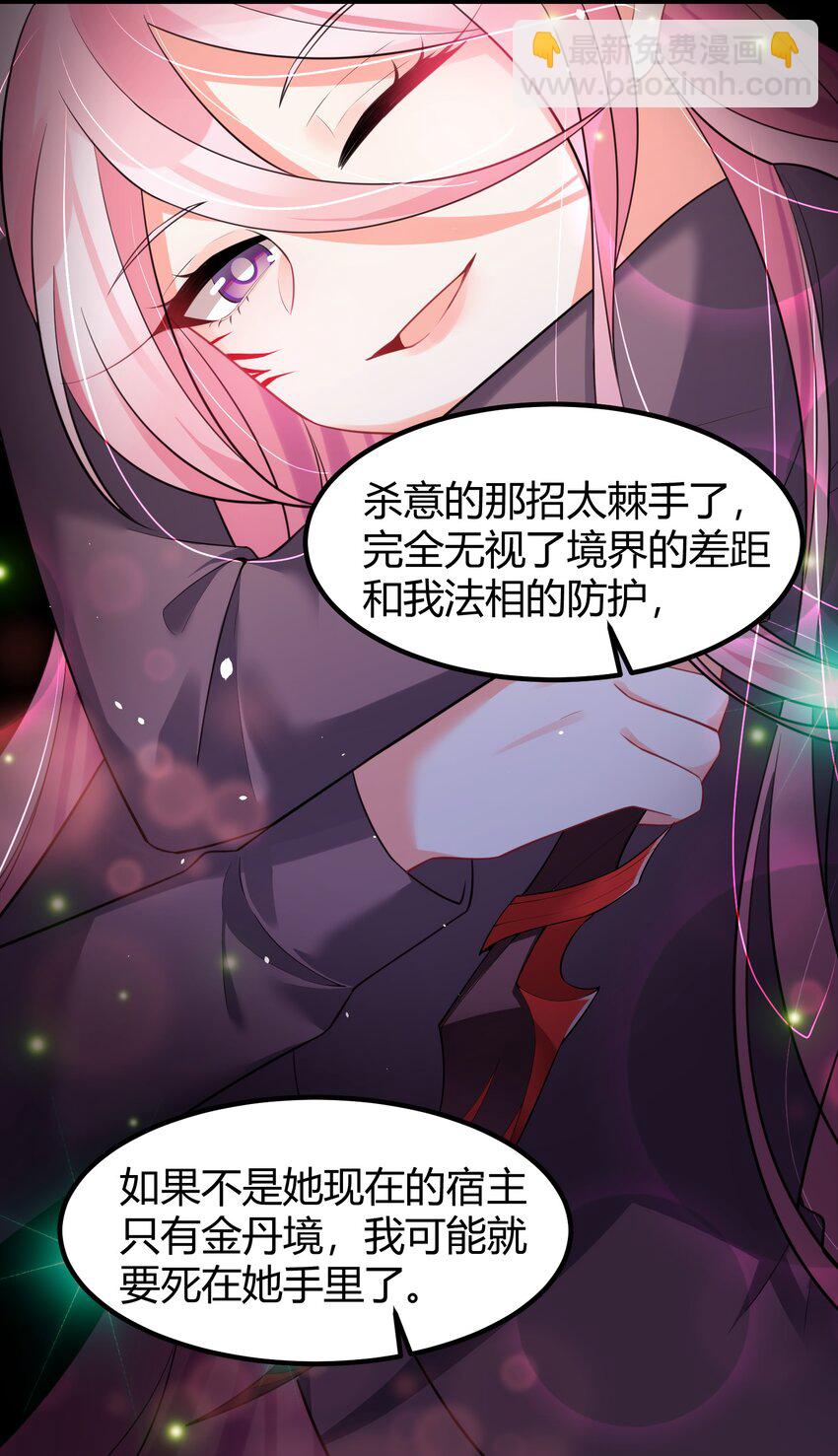 133 VS&hellip;&hellip;元婴(1/2)-第142话