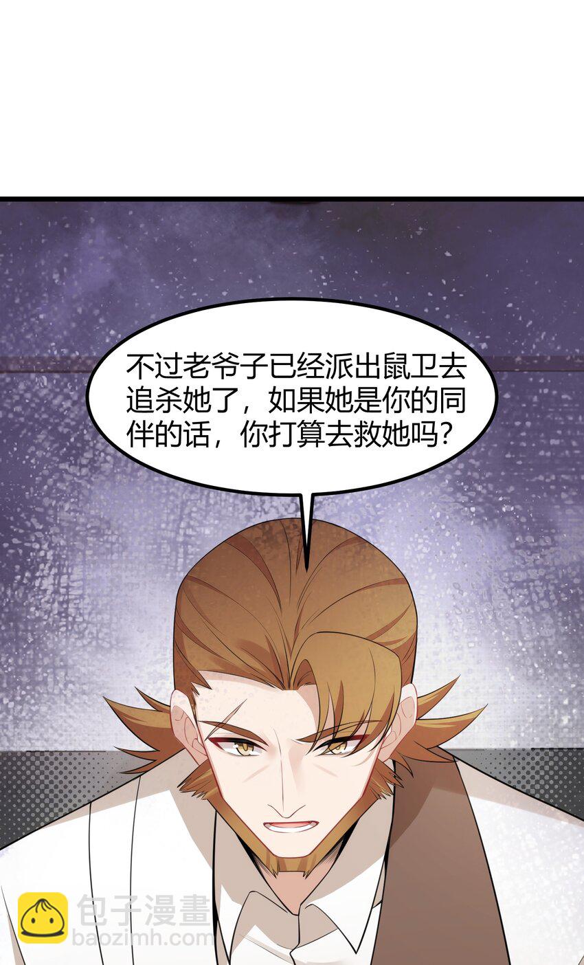133 VS&hellip;&hellip;元婴(1/2)-第142话