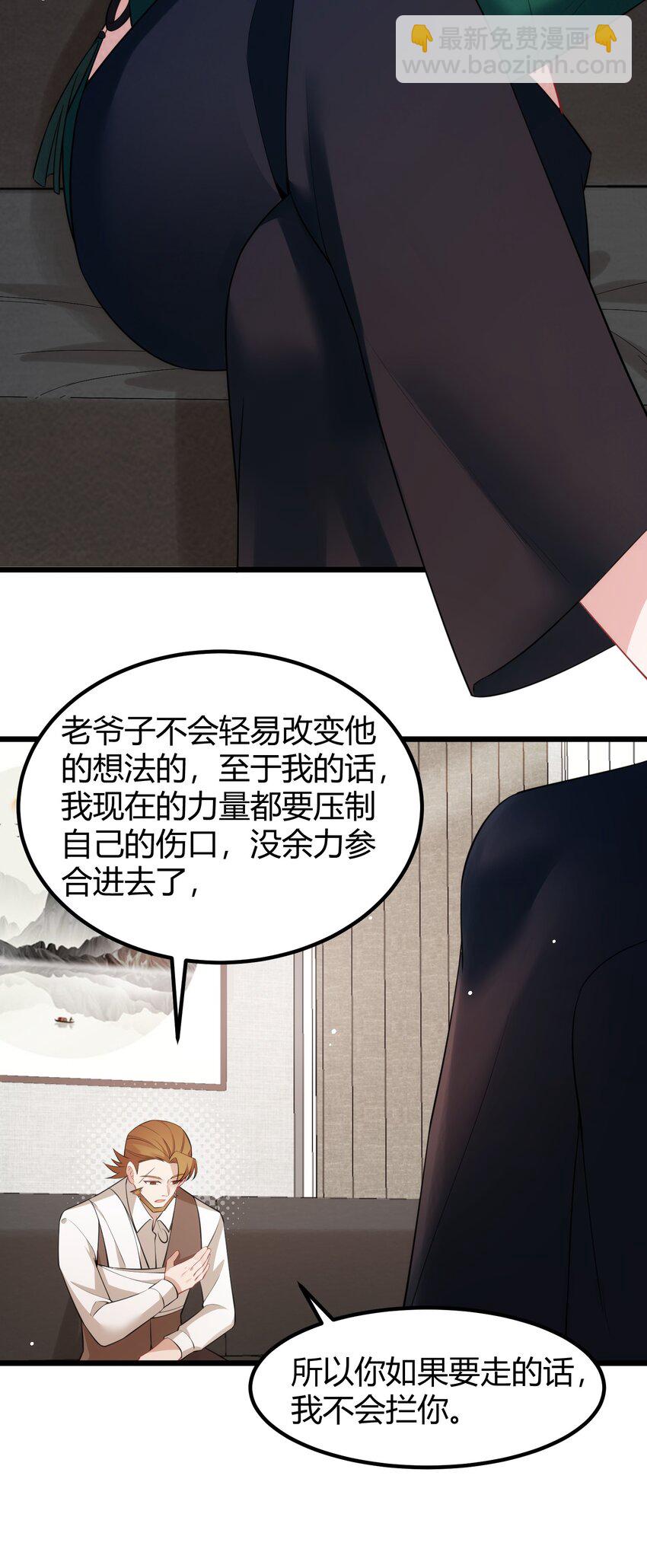 133 VS&hellip;&hellip;元婴(1/2)-第142话